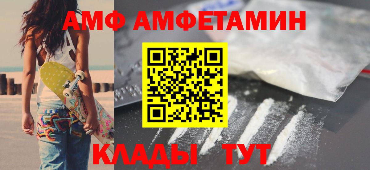 Рузаевка  АМФЕТАМИН Розовый  Амфетамин  Вход с VPN 