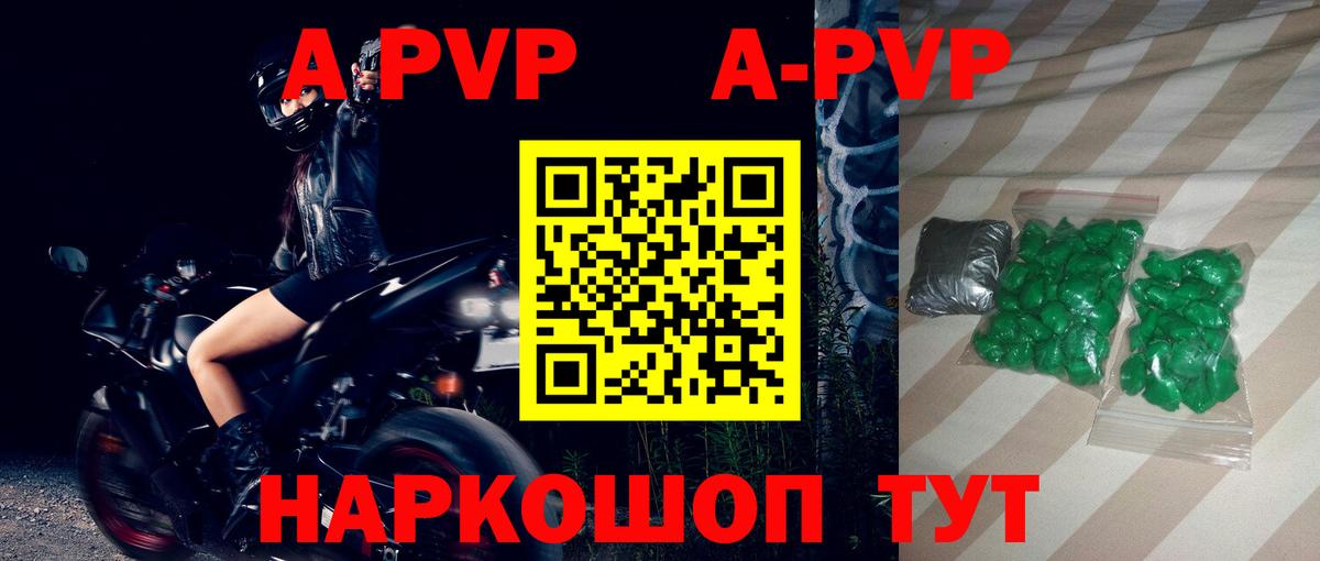 Alfa_PVP Соль  Вход с VPN  Alfa_PVP мука  Alfa_PVP СК  Рузаевка 