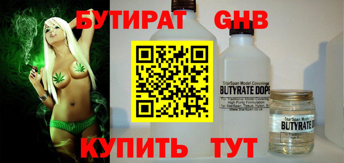Бутират оксана  Вход с VPN  БУТИРАТ  Рузаевка 