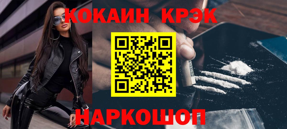 Cocaine VHQ Рузаевка