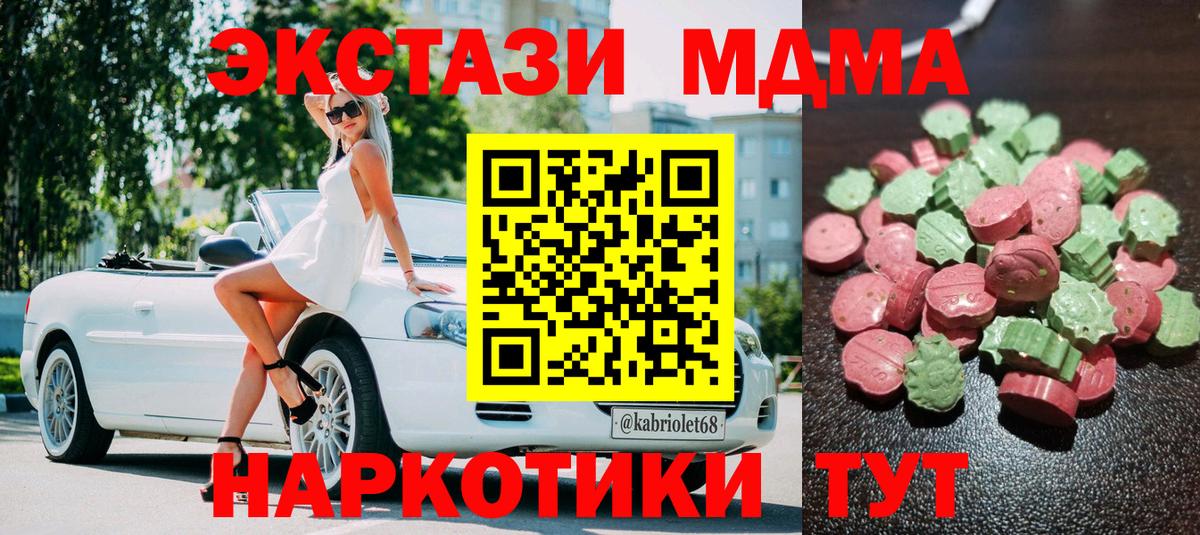 ЭКСТАЗИ mix  купить наркотик  Экстази  Вход с VPN  Рузаевка  ЭКСТАЗИ ешки 