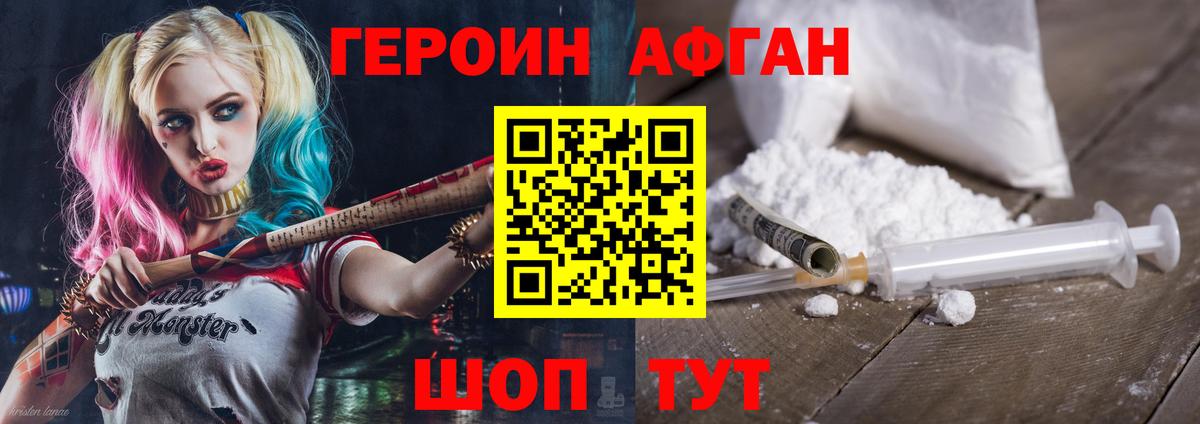 Рузаевка  Героин  Вход с VPN  ГЕРОИН белый 