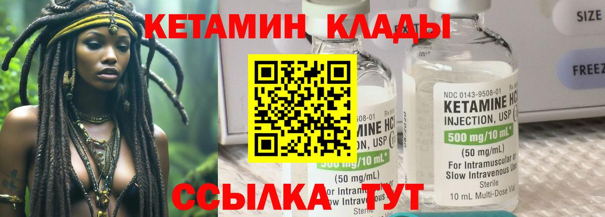 Рузаевка  Кетамин ketamine  нарко площадка состав  Вход с VPN  Кетамин ketamine 