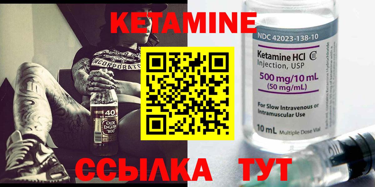 КЕТАМИН ketamine Рузаевка