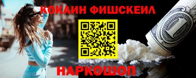 кокаин премиум Обнинск