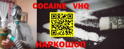 кокаин премиум Обнинск