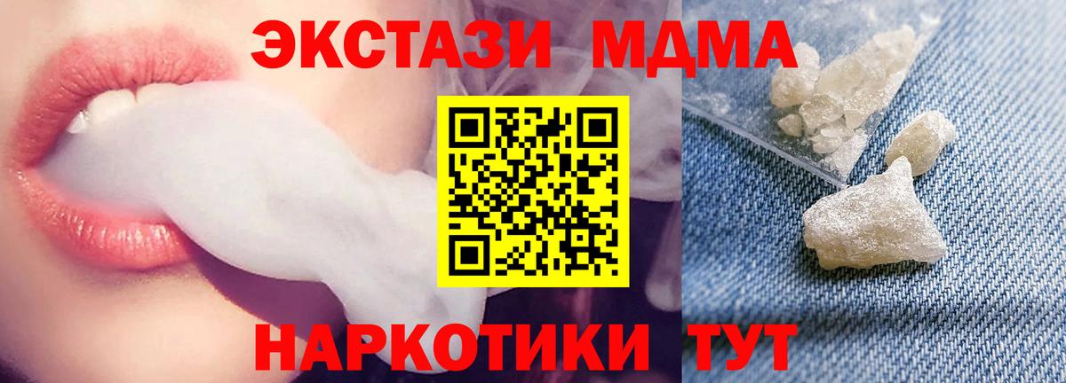 МДМА молли Рузаевка