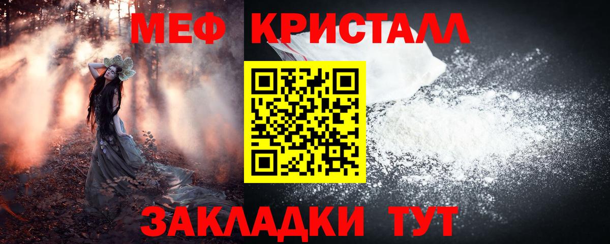 Меф мяу мяу Рузаевка