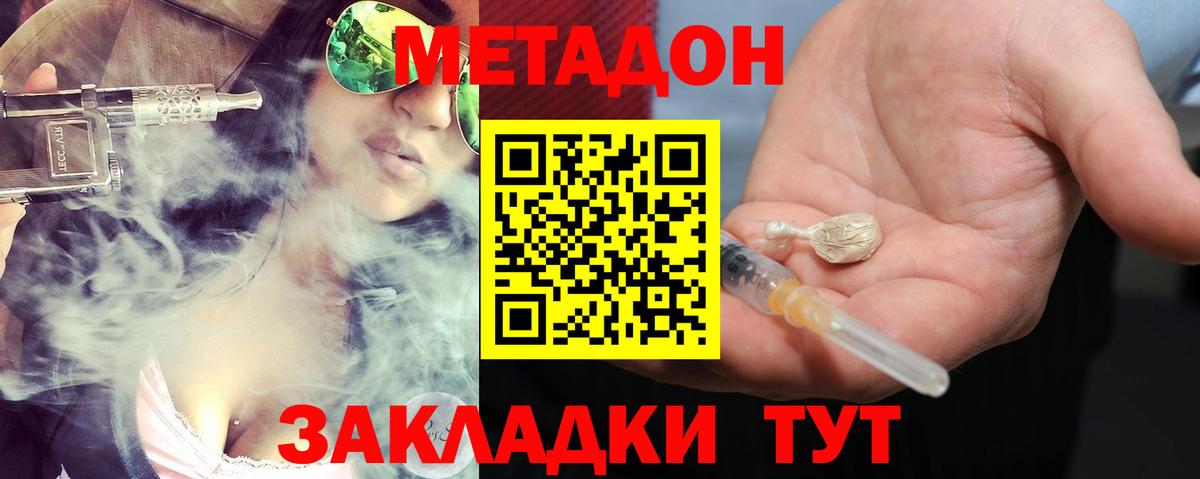 Метадон кристалл  Вход с VPN  Рузаевка 