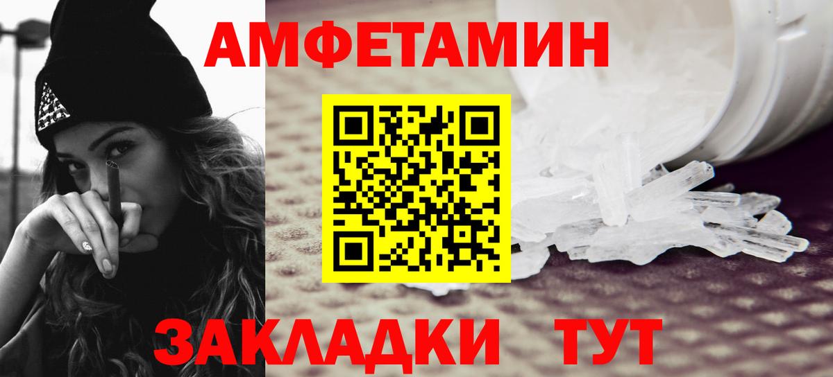Метамфетамин мет  Метамфетамин мет  Вход с VPN  Рузаевка 