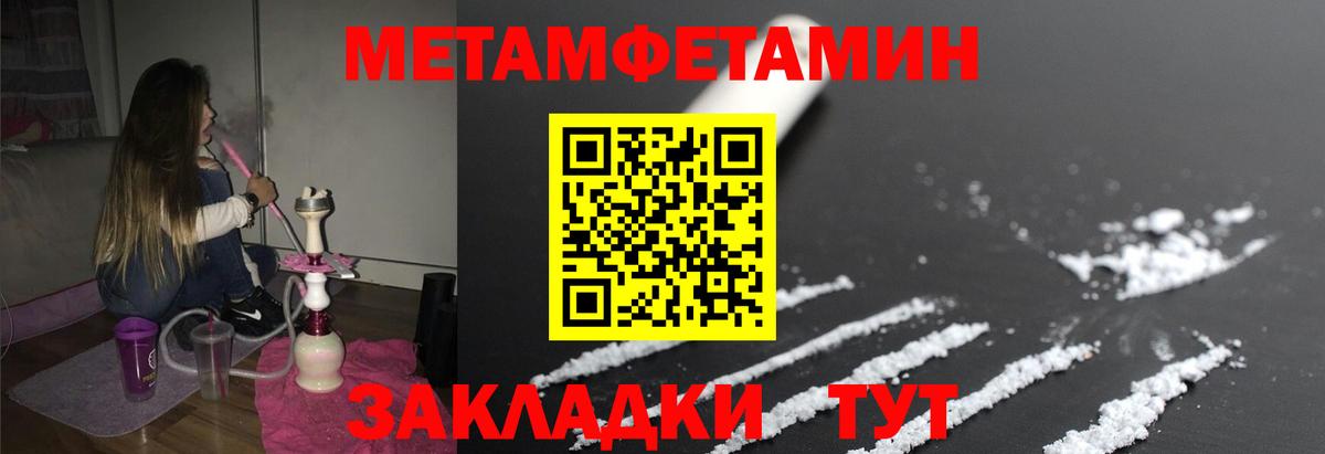 Первитин винт Рузаевка