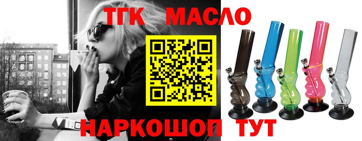 Дистиллят ТГК концентрат  Вход с VPN  ТГК Wax  Рузаевка 