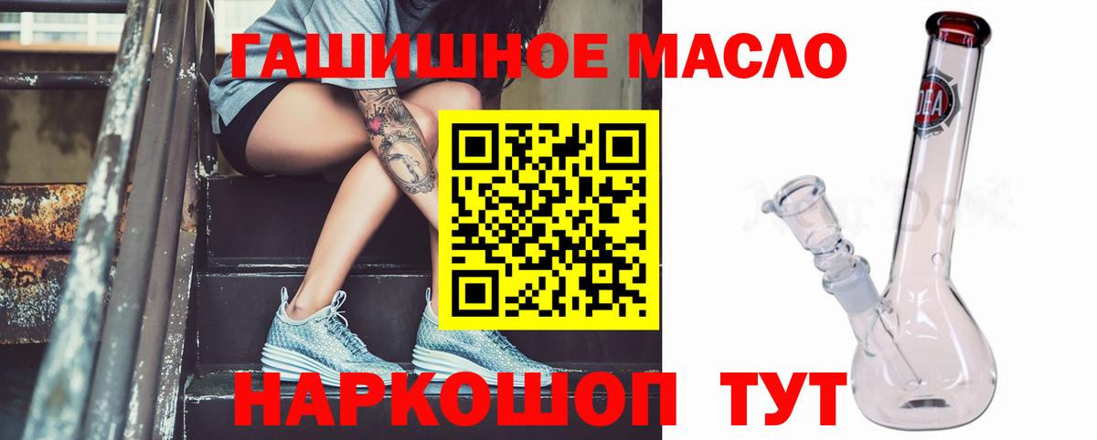 Дистиллят ТГК гашишное масло Рузаевка