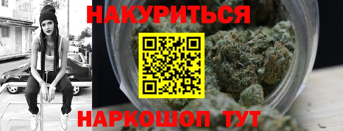 МАРИХУАНА OG Kush  Вход с VPN  Рузаевка  Канабис White Widow  Бошки Шишки сатива 